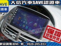 Toyota  Previa 【大信SAVE】2002年 PREVIA 2.4 優質休旅車 六人座 實車實價 | 新北市汽車商業同業公會｜TACA優良車商聯盟｜中古、二手車買車賣車公會認證保固