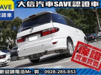Toyota  Previa 【大信SAVE】2002年 PREVIA 2.4 優質休旅車 六人座 實車實價 | 新北市汽車商業同業公會｜TACA優良車商聯盟｜中古、二手車買車賣車公會認證保固