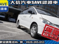 Toyota  Previa 【大信SAVE】2002年 PREVIA 2.4 優質休旅車 六人座 實車實價 | 新北市汽車商業同業公會｜TACA優良車商聯盟｜中古、二手車買車賣車公會認證保固