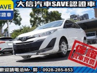 Toyota  Vios 【大信SAVE】2023年 VIOS 僅跑2萬多KM 原廠保養 認證車 實車實價 | 新北市汽車商業同業公會｜TACA優良車商聯盟｜中古、二手車買車賣車公會認證保固