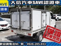 Mitsubishi  Veryca 【大信SAVE】2022 菱利 Veryca A190 貨車 冷凍箱 冷凍車 | 新北市汽車商業同業公會｜TACA優良車商聯盟｜中古、二手車買車賣車公會認證保固