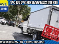 Mitsubishi  Veryca 【大信SAVE】2022 菱利 Veryca A190 貨車 冷凍箱 冷凍車 | 新北市汽車商業同業公會｜TACA優良車商聯盟｜中古、二手車買車賣車公會認證保固