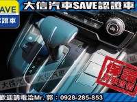 Honda  CR-V 【大信SAVE】2022年 CRV S版 5.5代 原廠保養 5年延保 認證車 | 新北市汽車商業同業公會｜TACA優良車商聯盟｜中古、二手車買車賣車公會認證保固