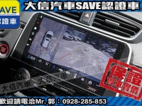 Honda  CR-V 【大信SAVE】2022年 CRV S版 5.5代 原廠保養 5年延保 認證車 | 新北市汽車商業同業公會｜TACA優良車商聯盟｜中古、二手車買車賣車公會認證保固