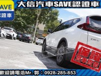 Honda  CR-V 【大信SAVE】2022年 CRV S版 5.5代 原廠保養 5年延保 認證車 | 新北市汽車商業同業公會｜TACA優良車商聯盟｜中古、二手車買車賣車公會認證保固