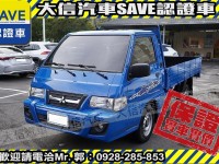 Mitsubishi  Delica 【大信SAVE】2017年 得利卡 DELICA 貨車 手排 認證車 僅跑6萬 | 新北市汽車商業同業公會｜TACA優良車商聯盟｜中古、二手車買車賣車公會認證保固