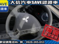 Mitsubishi  Delica 【大信SAVE】2017年 得利卡 DELICA 貨車 手排 認證車 僅跑6萬 | 新北市汽車商業同業公會｜TACA優良車商聯盟｜中古、二手車買車賣車公會認證保固