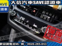 Toyota  Corolla Cross 【大信】現折12萬 免汰舊換新 2025小改 CROSS CC 汽油尊爵 全新車 | 新北市汽車商業同業公會｜TACA優良車商聯盟｜中古、二手車買車賣車公會認證保固