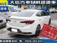 Hyundai  Elantra 【大信SAVE】2021 ELANTRA 1.6 旗艦版 ACC跟車 LED頭燈 | 新北市汽車商業同業公會｜TACA優良車商聯盟｜中古、二手車買車賣車公會認證保固