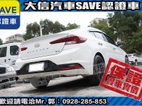 Hyundai  Elantra 【大信SAVE】2021 ELANTRA 1.6 旗艦版 ACC跟車 LED頭燈 | 新北市汽車商業同業公會｜TACA優良車商聯盟｜中古、二手車買車賣車公會認證保固