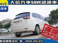 Mitsubishi  Colt Plus 【大信SAVE】2008年 COLT PLUS 1.6 優質代步車 ABS 雙安 | 新北市汽車商業同業公會｜TACA優良車商聯盟｜中古、二手車買車賣車公會認證保固
