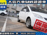 Mitsubishi  Colt Plus 【大信SAVE】2008年 COLT PLUS 1.6 優質代步車 ABS 雙安 | 新北市汽車商業同業公會｜TACA優良車商聯盟｜中古、二手車買車賣車公會認證保固