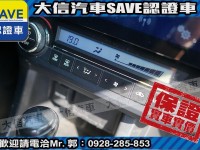 Toyota  Altis 【大信SAVE】2013年 ALTIS 1.8 優質代步車 升級影音 實車實價 | 新北市汽車商業同業公會｜TACA優良車商聯盟｜中古、二手車買車賣車公會認證保固