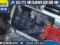Toyota  Altis 【大信SAVE】2013年 ALTIS 1.8 優質代步車 升級影音 實車實價 | 新北市汽車商業同業公會｜TACA優良車商聯盟｜中古、二手車買車賣車公會認證保固