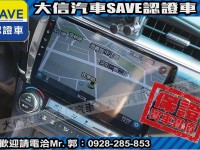 Toyota  Altis 【大信SAVE】2013年 ALTIS 1.8 優質代步車 升級影音 實車實價 | 新北市汽車商業同業公會｜TACA優良車商聯盟｜中古、二手車買車賣車公會認證保固