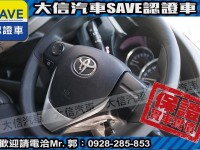 Toyota  Altis 【大信SAVE】2013年 ALTIS 1.8 優質代步車 升級影音 實車實價 | 新北市汽車商業同業公會｜TACA優良車商聯盟｜中古、二手車買車賣車公會認證保固