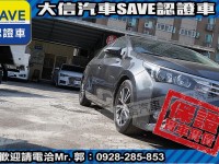Toyota  Altis 【大信SAVE】2013年 ALTIS 1.8 優質代步車 升級影音 實車實價 | 新北市汽車商業同業公會｜TACA優良車商聯盟｜中古、二手車買車賣車公會認證保固
