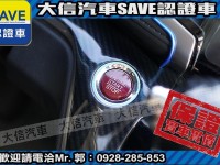 Honda  Odyssey 【大信SAVE】2016年 ODYSSEY 2.4 七人座 頂級版 保證實車實價 | 新北市汽車商業同業公會｜TACA優良車商聯盟｜中古、二手車買車賣車公會認證保固