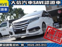 Honda  Odyssey 【大信SAVE】2016年 ODYSSEY 2.4 七人座 頂級版 保證實車實價 | 新北市汽車商業同業公會｜TACA優良車商聯盟｜中古、二手車買車賣車公會認證保固