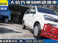 Mitsubishi  Zinger 【大信SAVE】2021年 ZINGER 2.4 商用車 客貨兩用 廂車 貨車 | 新北市汽車商業同業公會｜TACA優良車商聯盟｜中古、二手車買車賣車公會認證保固