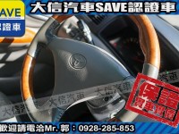 Toyota  Altis 【大信SAVE】2002年 ALTIS 1.8 優質代步車 留給有需要的人 | 新北市汽車商業同業公會｜TACA優良車商聯盟｜中古、二手車買車賣車公會認證保固