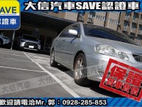 Toyota  Altis 【大信SAVE】2002年 ALTIS 1.8 優質代步車 留給有需要的人 | 新北市汽車商業同業公會｜TACA優良車商聯盟｜中古、二手車買車賣車公會認證保固
