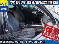 Audi  A4 【大信SAVE】2018 A4 40 TFSI ACC跟車 數位儀表 LED頭燈 | 新北市汽車商業同業公會｜TACA優良車商聯盟｜中古、二手車買車賣車公會認證保固