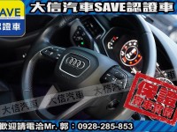 Audi  A4 【大信SAVE】2018 A4 40 TFSI ACC跟車 數位儀表 LED頭燈 | 新北市汽車商業同業公會｜TACA優良車商聯盟｜中古、二手車買車賣車公會認證保固