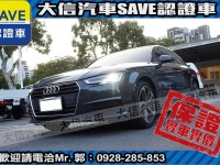 Audi  A4 【大信SAVE】2018 A4 40 TFSI ACC跟車 數位儀表 LED頭燈 | 新北市汽車商業同業公會｜TACA優良車商聯盟｜中古、二手車買車賣車公會認證保固