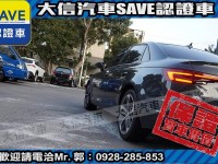 Audi  A4 【大信SAVE】2018 A4 40 TFSI ACC跟車 數位儀表 LED頭燈 | 新北市汽車商業同業公會｜TACA優良車商聯盟｜中古、二手車買車賣車公會認證保固
