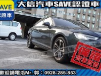 Audi  A4 【大信SAVE】2018 A4 40 TFSI ACC跟車 數位儀表 LED頭燈 | 新北市汽車商業同業公會｜TACA優良車商聯盟｜中古、二手車買車賣車公會認證保固