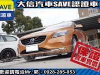 Volvo  V40 2013年 V40 T4 原廠保養 僅跑9萬多KM 極低里程 極品車況 | 新北市汽車商業同業公會｜TACA優良車商聯盟｜中古、二手車買車賣車公會認證保固