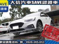 Ford/福特  Focus 【大信SAVE】2021年 FOCUS ACTIVE 頂級任性版 僅跑6萬 原廠保養 | 新北市汽車商業同業公會｜TACA優良車商聯盟｜中古、二手車買車賣車公會認證保固