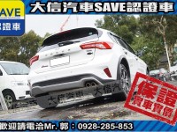 Ford/福特  Focus 【大信SAVE】2021年 FOCUS ACTIVE 頂級任性版 僅跑6萬 原廠保養 | 新北市汽車商業同業公會｜TACA優良車商聯盟｜中古、二手車買車賣車公會認證保固