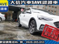 Ford/福特  Focus 【大信SAVE】2021年 FOCUS ACTIVE 頂級任性版 僅跑6萬 原廠保養 | 新北市汽車商業同業公會｜TACA優良車商聯盟｜中古、二手車買車賣車公會認證保固