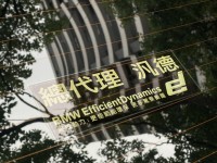 BMW/ 寶馬  5 SERIES  520i 實價刊登★總代理520i小改款 鏈條已換 原版件 免鑰 天窗 記憶電動椅 電尾門 | 新北市汽車商業同業公會｜TACA優良車商聯盟｜中古、二手車買車賣車公會認證保固
