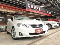 Lexus  IS 42年指標老店““★0利率送鍍膜☆小改款IS250‧免鑰匙•自用車+保證只跑13萬公里•後檔遮陽簾‧巡跡‧智慧雙恆溫 | 新北市汽車商業同業公會｜TACA優良車商聯盟｜中古、二手車買車賣車公會認證保固