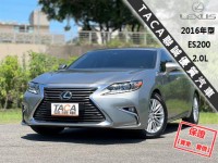 Lexus  ES 【最頂級旗艦版，小改款ACC跟車系統！】2016年型 LEXUS ES200 | 新北市汽車商業同業公會｜TACA優良車商聯盟｜中古、二手車買車賣車公會認證保固