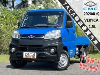 Mitsubishi  Veryca 【只跑２萬 超美一手車 稀有4WD】2020年式CMC VERYCA A190 | 新北市汽車商業同業公會｜TACA優良車商聯盟｜中古、二手車買車賣車公會認證保固