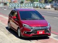 Mitsubishi  Colt Plus 免鑰匙 恆溫 | 新北市汽車商業同業公會｜TACA優良車商聯盟｜中古、二手車買車賣車公會認證保固