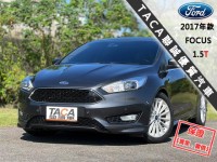 Ford/福特  Focus 【最頂級天窗 免鑰匙 恆溫 空力套件】2017年款FORD FOCUS 1.5T | 新北市汽車商業同業公會｜TACA優良車商聯盟｜中古、二手車買車賣車公會認證保固