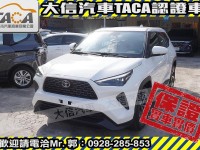 Toyota  Yaris 【大信汽車】現折11.5萬 2024年 YARIS CROSS 全新未開車 YC | 新北市汽車商業同業公會｜TACA優良車商聯盟｜中古、二手車買車賣車公會認證保固