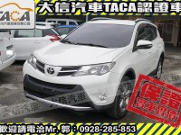 Toyota  RAV4 【大信SAVE】2014年 RAV4 原廠保養 多功能影音 免鑰匙 保證實車實價 | 新北市汽車商業同業公會｜TACA優良車商聯盟｜中古、二手車買車賣車公會認證保固