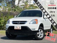 Honda  CR-V 【風評最佳的優質代步車 省油 好保養】2005年款 HONDA CR-V 2.0 | 新北市汽車商業同業公會｜TACA優良車商聯盟｜中古、二手車買車賣車公會認證保固
