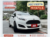 Ford/福特  Fiesta 認證車 / 五大保固 / 全額貸 / 實車實價 | 新北市汽車商業同業公會｜TACA優良車商聯盟｜中古、二手車買車賣車公會認證保固