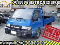 Mitsubishi  Delica 【大信SAVE】2015 DELICA 2.4 手排 貨車 僅跑8萬KM 得利卡 | 新北市汽車商業同業公會｜TACA優良車商聯盟｜中古、二手車買車賣車公會認證保固