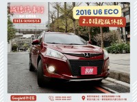 Luxgen  U6 Turbo ECO Hyper 認證車 / 五大保固 / 全額貸 / 實車實價 | 新北市汽車商業同業公會｜TACA優良車商聯盟｜中古、二手車買車賣車公會認證保固