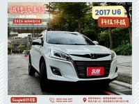 Luxgen  U6 Turbo ECO Hyper 認證車 / 五大保固 / 全額貸 / 實車實價 | 新北市汽車商業同業公會｜TACA優良車商聯盟｜中古、二手車買車賣車公會認證保固