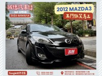 Mazda  Mazda3 認證車 / 五大保固 / 全額貸 / 實車實價 | 新北市汽車商業同業公會｜TACA優良車商聯盟｜中古、二手車買車賣車公會認證保固