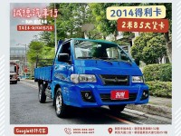 Mitsubishi  Delica 認證車 / 五大保固 / 全額貸 / 實車實價 | 新北市汽車商業同業公會｜TACA優良車商聯盟｜中古、二手車買車賣車公會認證保固